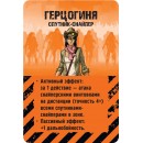 Зомбицид. Вторая редакция. Зомби и спутники